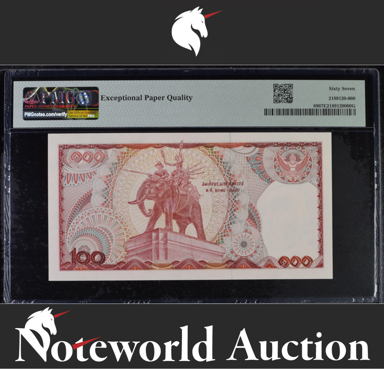 Thailand 100 Baht ND 1978 P 89 Superb Gem UNC PMG 67 EPQ Fancy LOW NO.0000043