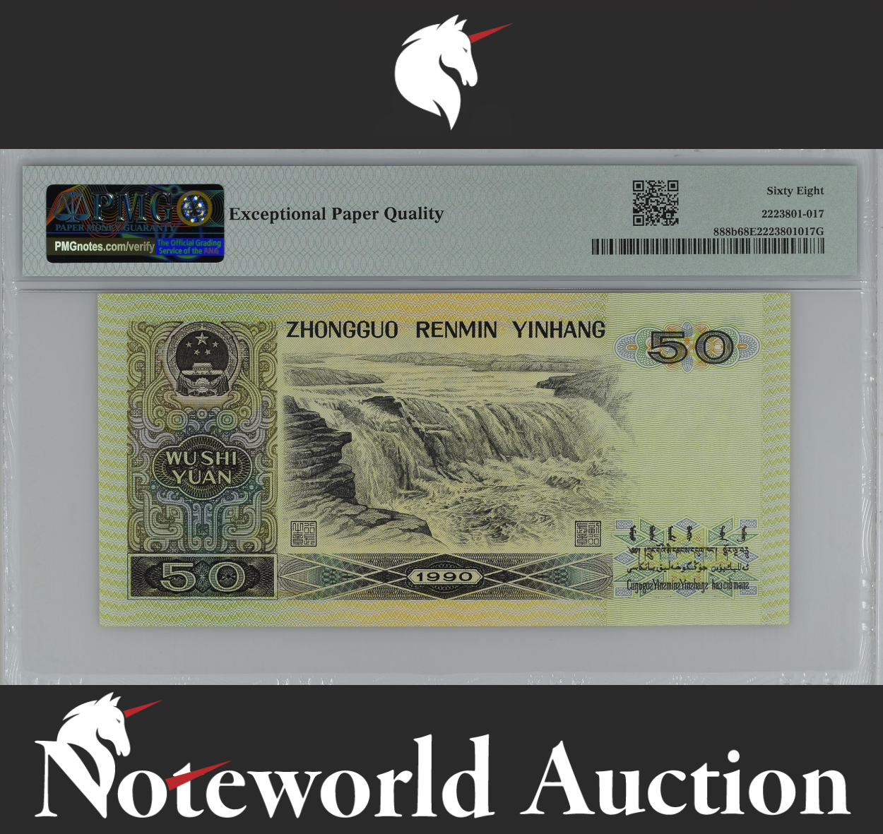 China People's Republic 50 Yuan 1990 P 888b UNC PMG 68 EPQ 3rd TOP POP