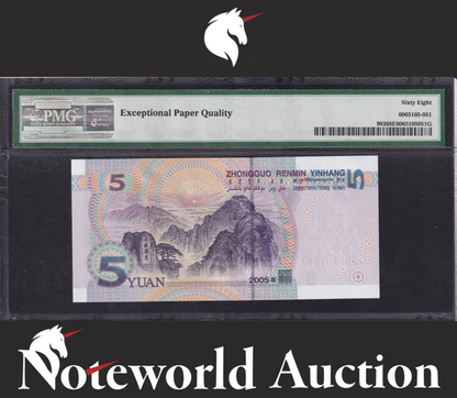 China People's Republic 5 Yuan 2005 P 903 Prefix OO01 UNC PMG 68 EPQ 3rd TOP POP