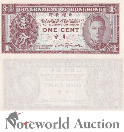 HONG KONG GOV Lot 3 pcs - 1 Cent ND 1945 P 321 UNC