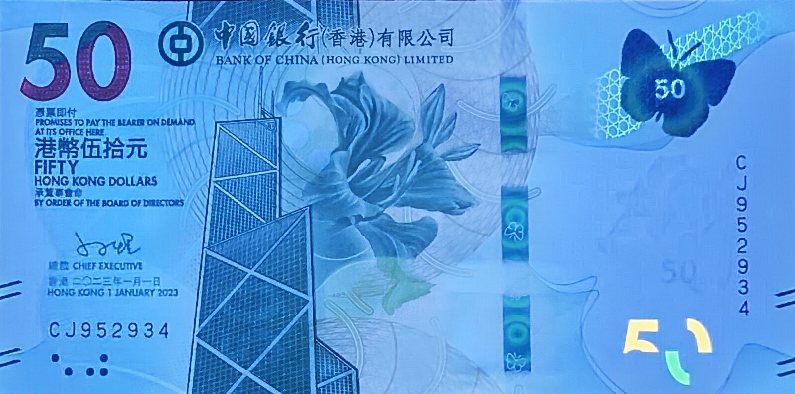 HONG KONG BOC 50 Dollars 2023 / 2024 P 349 New Issue UNC