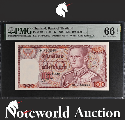 Thailand 100 Baht ND (1978) P 89 Fancy LOW Serial Number 000080 UNC PMG 66 EPQ
