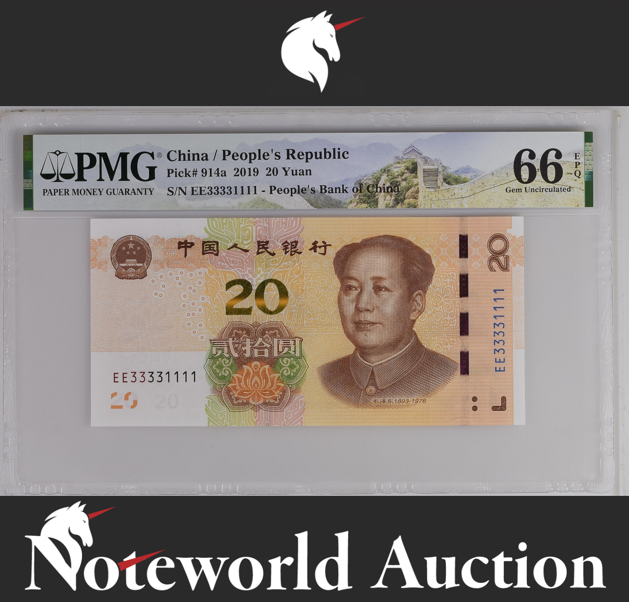 China / People's Republic 20 2019 P 914a Fancy No. EE33331111 UNC PMG 66 EPQ