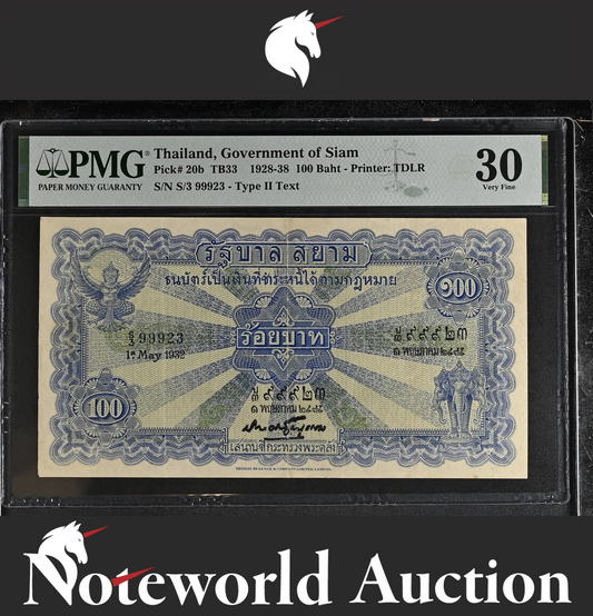 Thailand Government of Siam 100 Baht 1928-1938 P 20b VF PMG 30