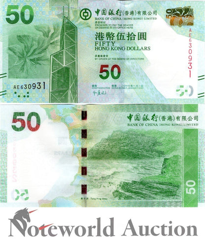 HONG KONG Lot 10 pcs 1/10 Bundle - 50 Dollars 2010 P 342a BOC UNC