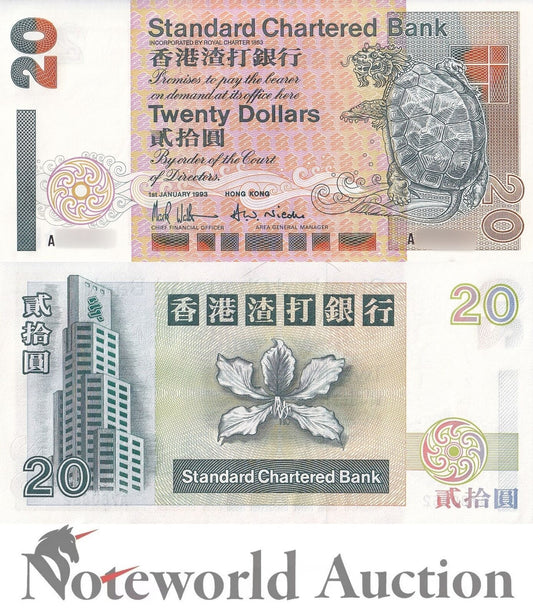 HONG KONG SCB 20 Dollars 1993 P 285a First Prefix A UNC