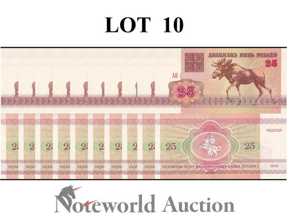 BELARUS 25 Rublei 1992 P 6(3) First Prefix AO Lot 10 pcs 1/10 Bundle UNC