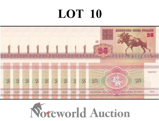 BELARUS 25 Rublei 1992 P 6(3) First Prefix AO Lot 10 pcs 1/10 Bundle UNC