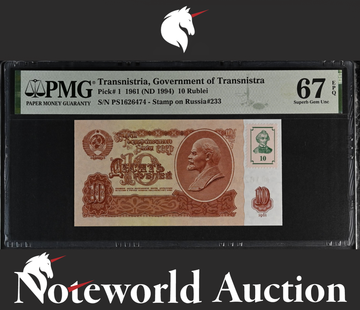 Transnistria 10 Rublei 1961 (ND 1994) P 1 UNC PMG 67 EPQ