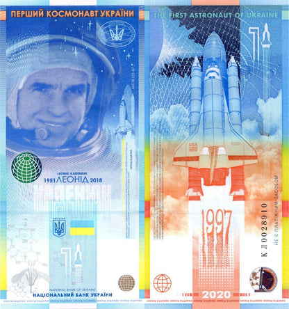 UKRAINE Commemorative TEST NOTE - 2020 First Astronaut Spaceman UNC