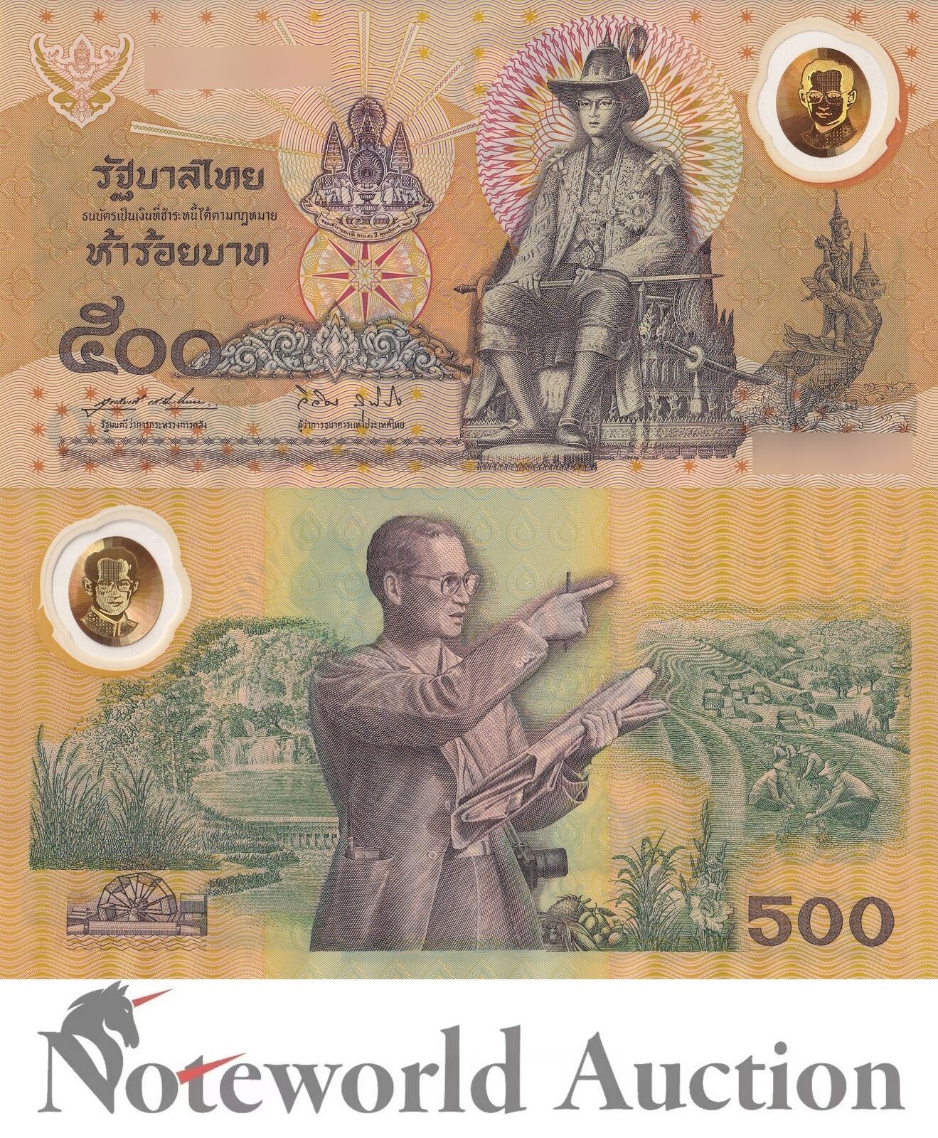 THAILAND Commemorative 500 Baht 1966 P 101 Polymer No Folder UNC