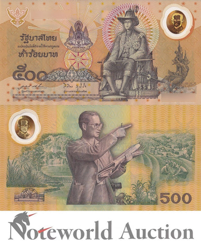 THAILAND Commemorative 500 Baht 1966 P 101 Polymer No Folder UNC