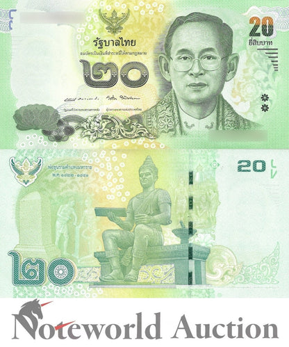 THAILAND 20 Baht ND 2013-2016 P 118 Lot 10 pcs 1/10 Bundle UNC