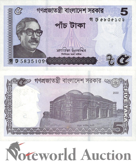 BANGLADESH 5 Taka 2022 P 64A UNC