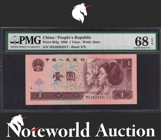 China People's Republic 1 Yuan 1996 P 884g Black S/N UNC PMG 68 EPQ 3rd TOP POP