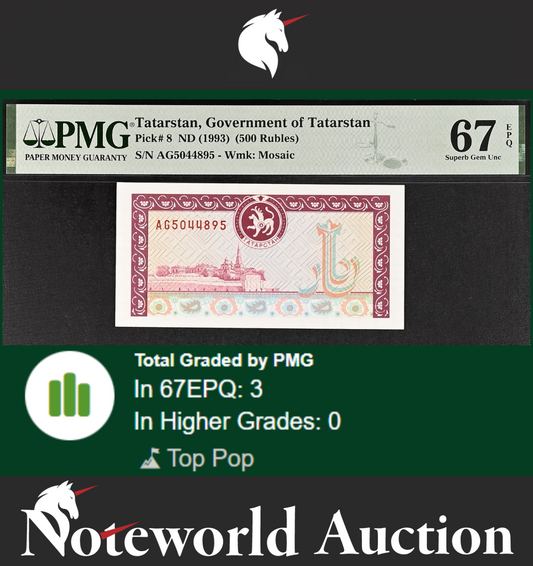 Tatarstan Government Russia 500 Rubles ND (1993) P 8 UNC PMG 67 EPQ TOP POP