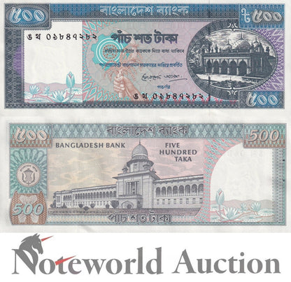 BANGLADESH 500 Taka ND 1982-1995 P 30c With Hole UNC