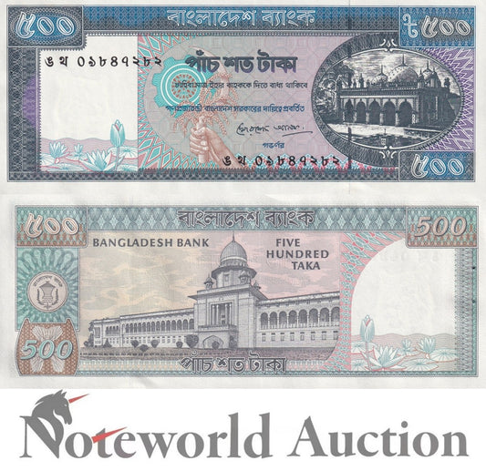 BANGLADESH 500 Taka ND 1982-1995 P 30c With Hole UNC