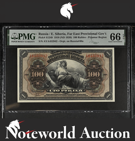 Russia / E. Siberia 100 Rubles 1918 (ND 1920) P S1249 UNC PMG 66 EPQ 2nd TOP POP