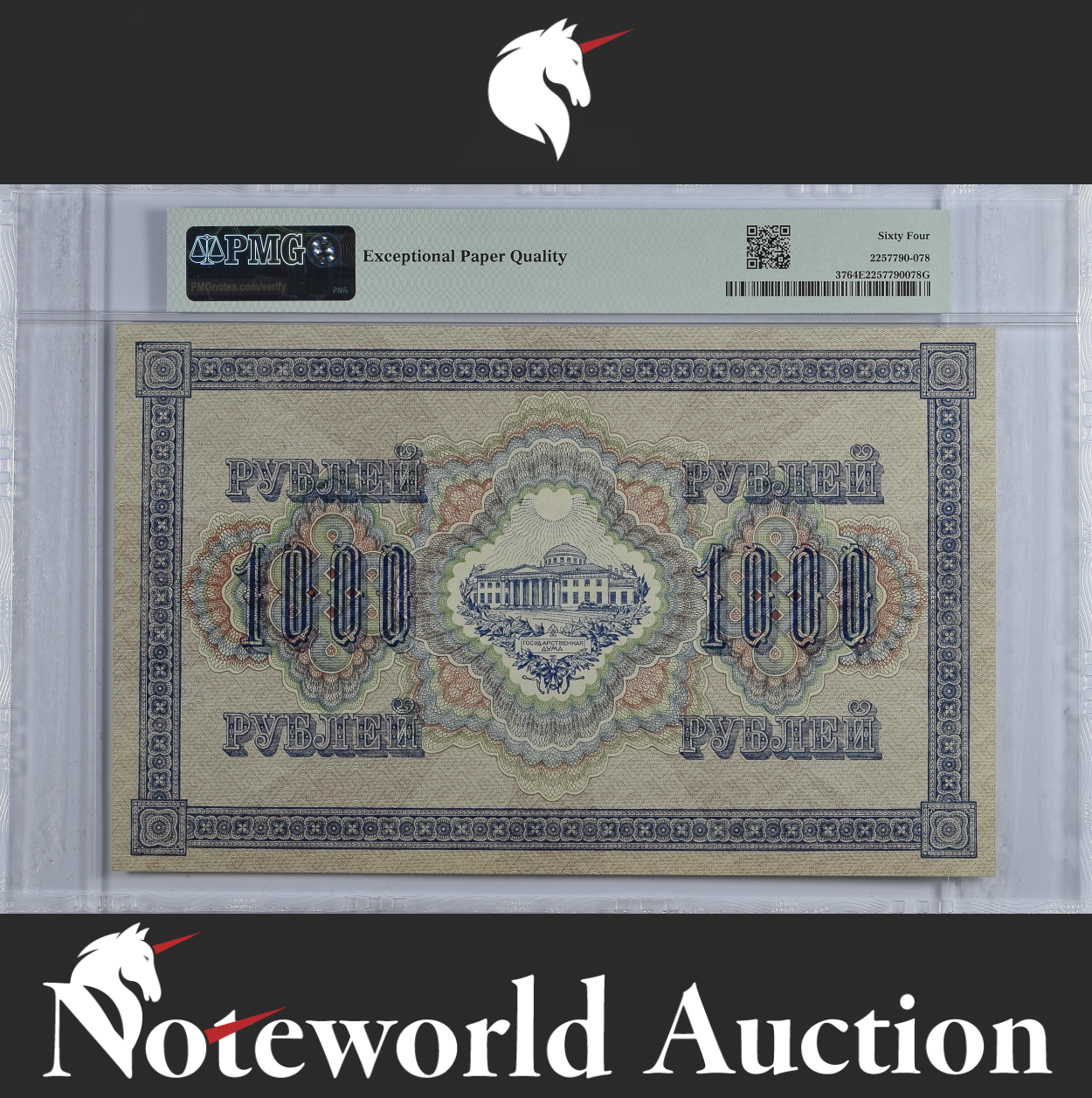 Russia Government Credit Note 1000 Rubles 1917 P 37 UNC PMG 64 EPQ