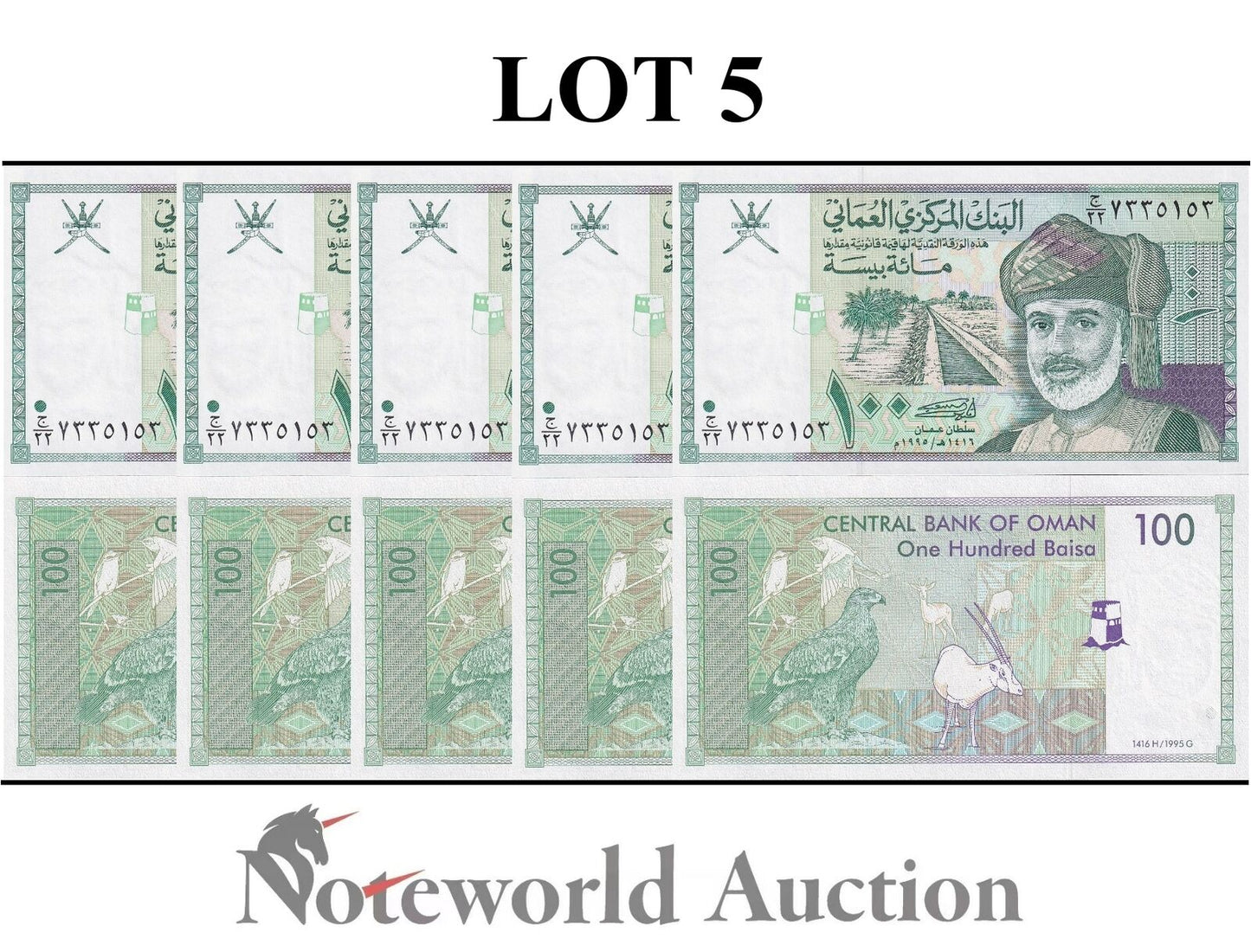 OMAN Lot 5 pcs 1/20 Bundle - 100 Baisa 1995 P 31 UNC