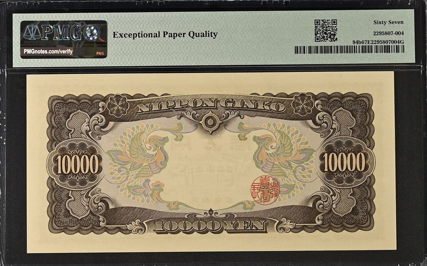 JAPAN 10000 Yen 1958 P 94b Double Letter Serial Number Prefix UNC PMG 67 EPQ