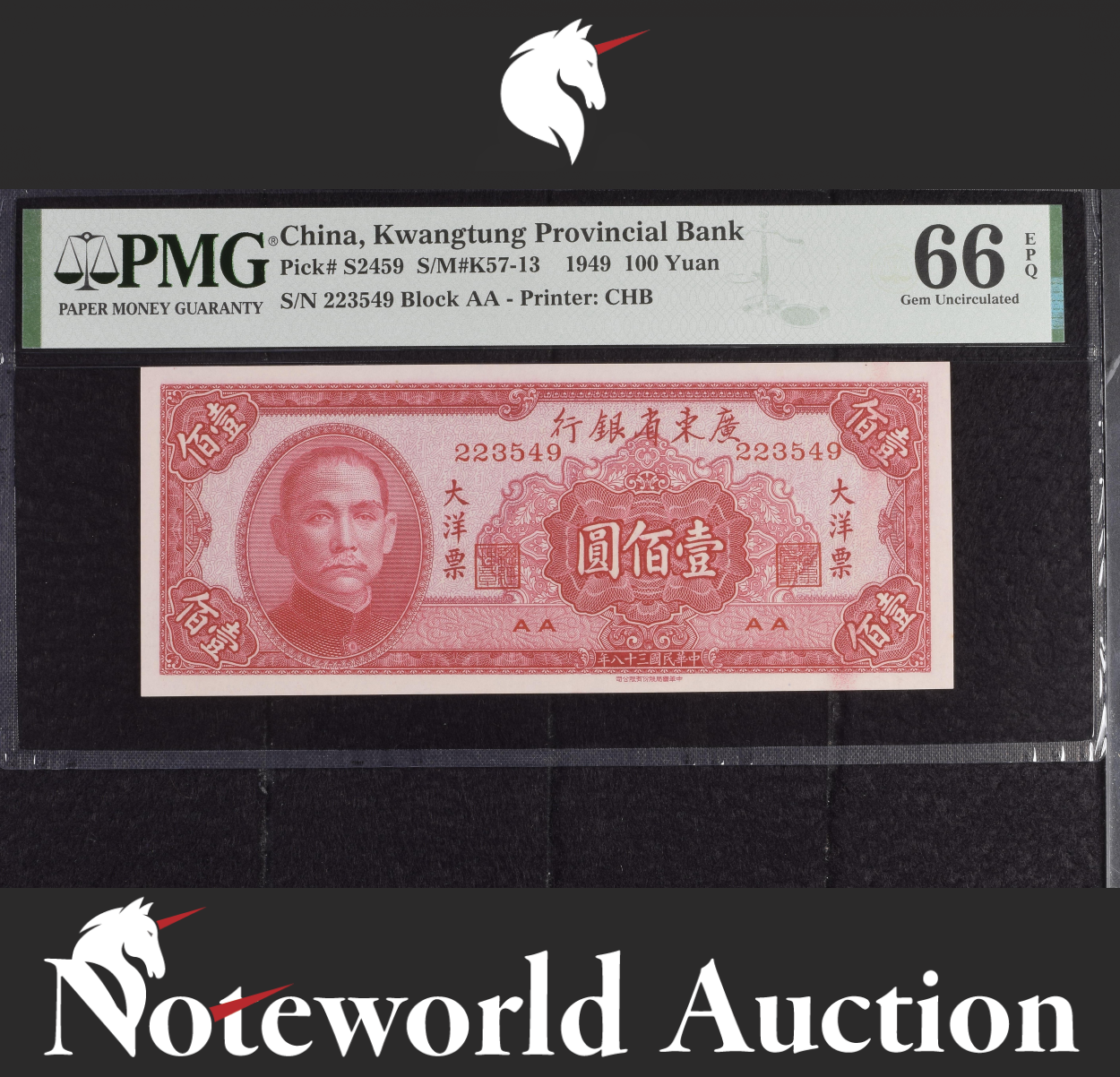 China Kwangtung Provincial Bank 100 1949 P S2459 S/N 223549 UNC PMG 66 EPQ