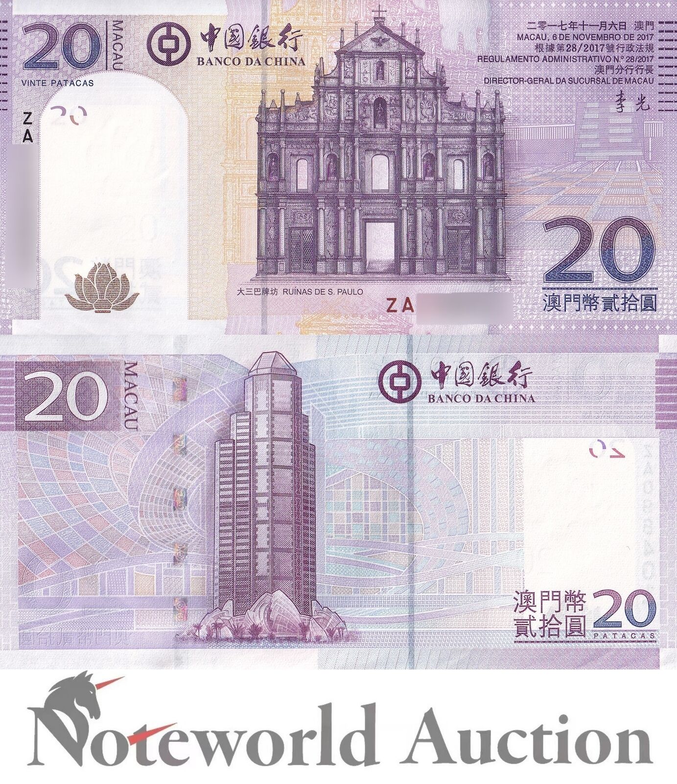 MACAU MACAO BOC Lot 10 p 1/10 Bundle - 20 Patacas 2017 P 109 Replacement ZA UNC