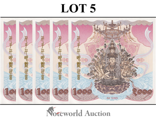 MACAU MACAO TEST NOTE Thousand Hands Guan Yin COMM.  Lot 5 pcs 1/20 Bundle UNC