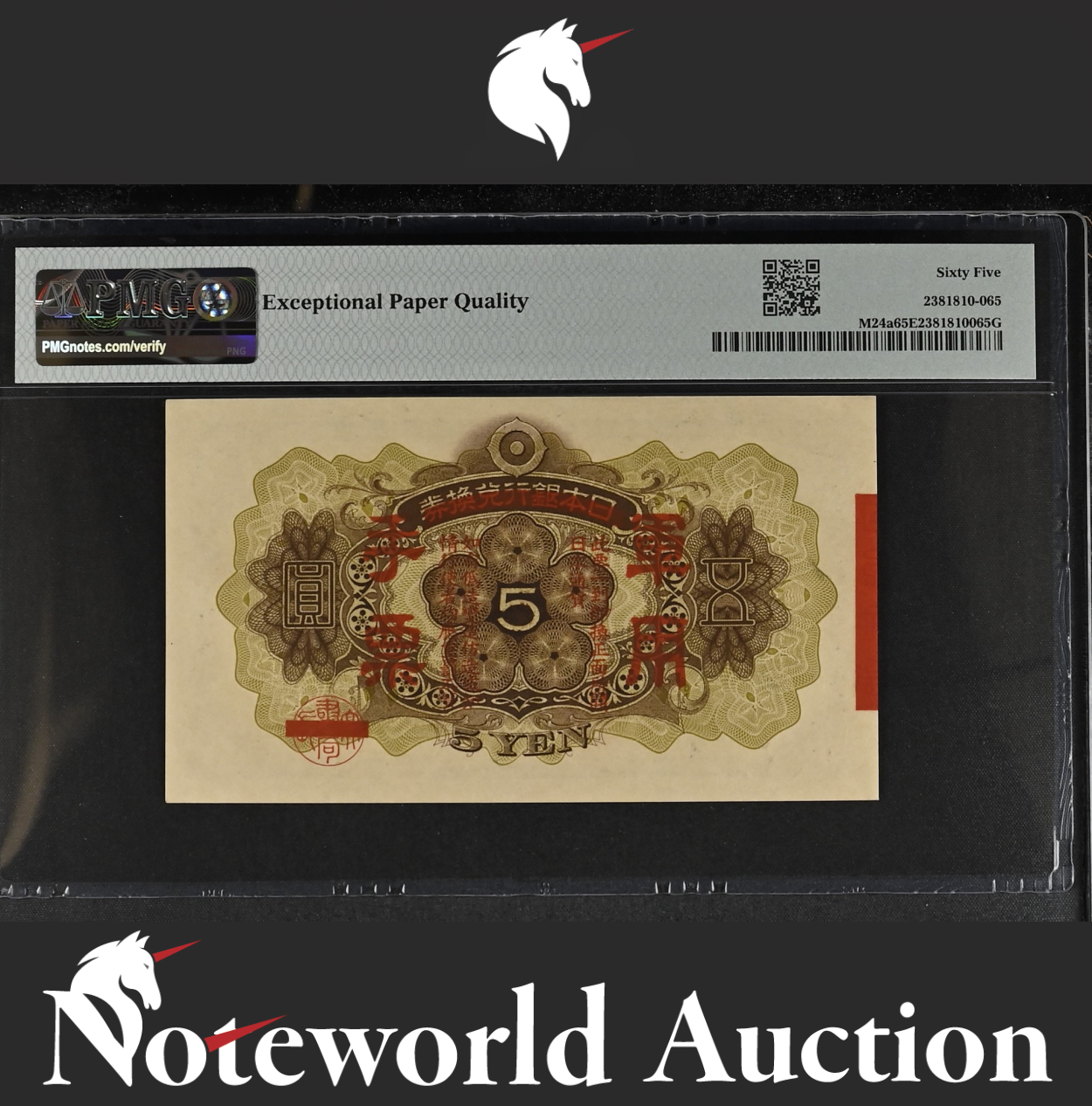 China / Japanese Military WWII 5 Yen ND (1938) P M24a UNC PMG 65 EPQ 3rd TOP POP