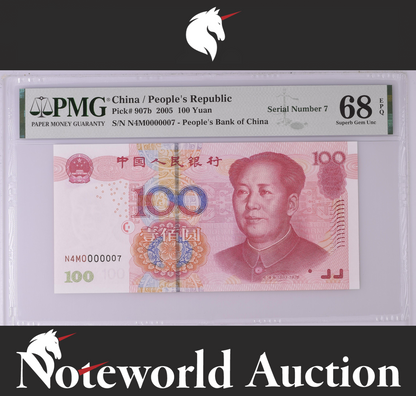 China 100 Yuan 2005 P 907b LOW SERIAL NO. N4M0000007 UNC PMG 68 EPQ