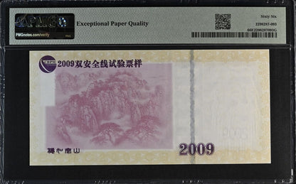 China CBPMC (CHN) 2009 Confucius Rare ""Test Note"" UNC PMG 66 EPQ