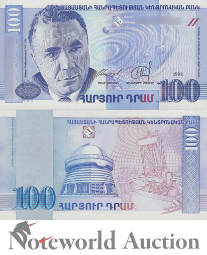 ARMENIA 100 Dram 1998 P 42 UNC