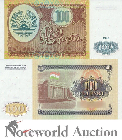 TAJIKISTAN Lot 20 pcs 1/5 Bundle - 100 Rubl 1994 P 6 UNC