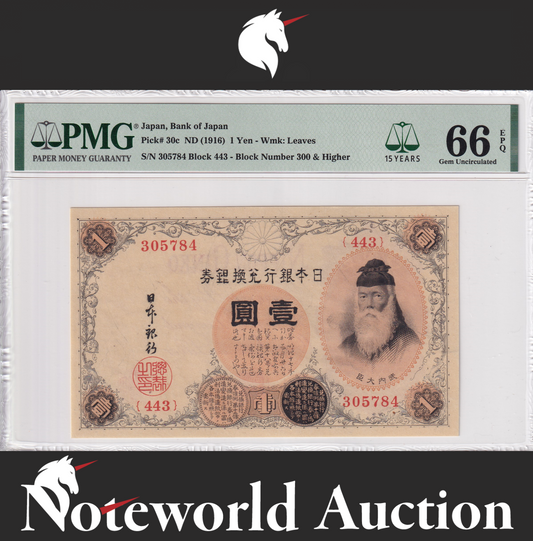 Japan Bank of Japan 1 Yen ND(1916) P 30c UNC PMG 66 EPQ