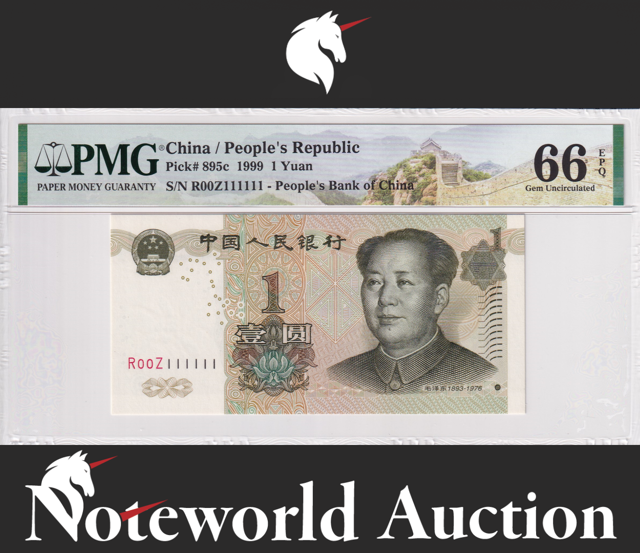 China 4 Prefix 1 Yuan 1999 P 895c UNC PMG 66 EPQ Solid 1 - R00Z 111111