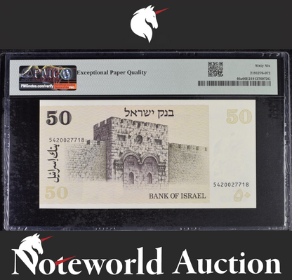 Israel Bank of Israel 50 Sheqalim 1978 / 5738 P 46a UNC PMG 66 EPQ