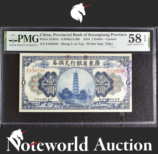 China Provincial Bank Kwangtung 1 Dollar 1918 P S2401e AU PMG 58 EPQ 2nd TOP POP