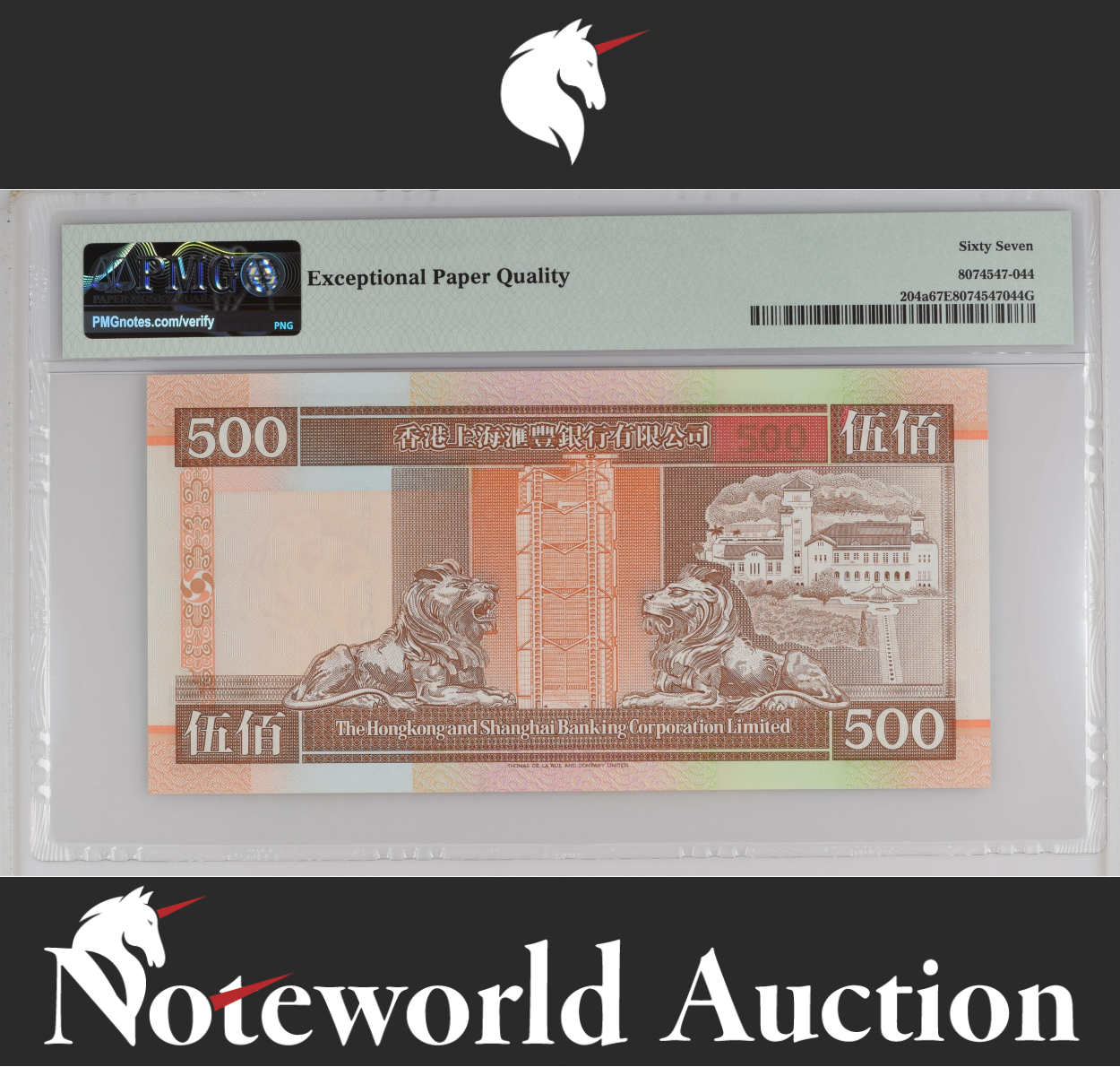 Hong Kong HSBC 500 Dollars1993 P 204a Frist Issue Year UNC PMG 67 EPQ