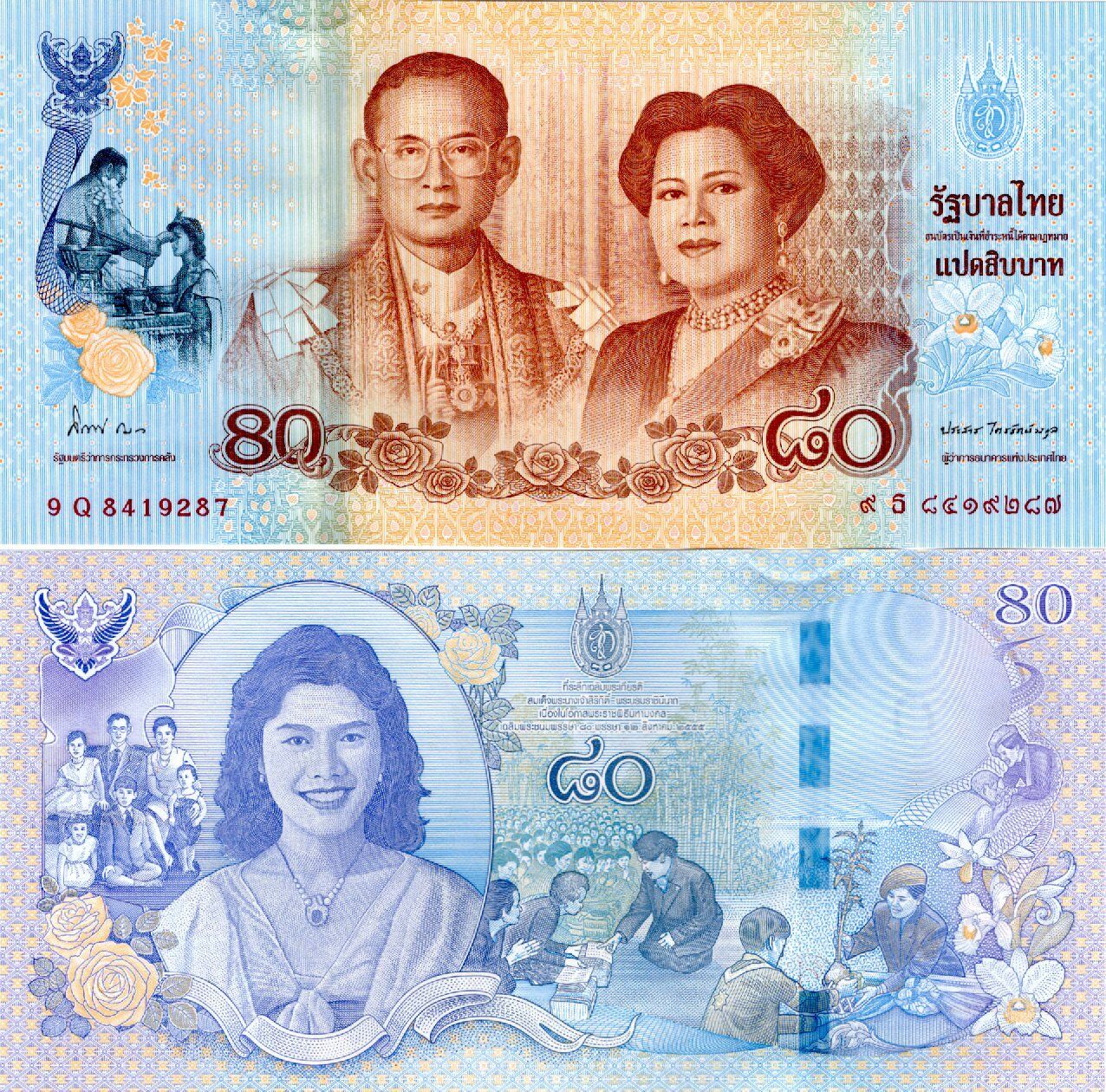 THAILAND Commemorative - 80 Baht 2012 P 125 with folder UNC