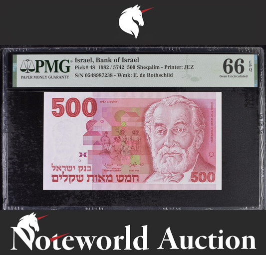 Israel Bank of Israel 500 Sheqalim 1982 / 5742 P 48 UNC PMG 66 EPQ