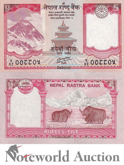 NEPAL Lot 5 pcs 1/20 Bundle - 5 Rupees 2012 P 69 LOW SERIAL NO. 00XXXX UNC