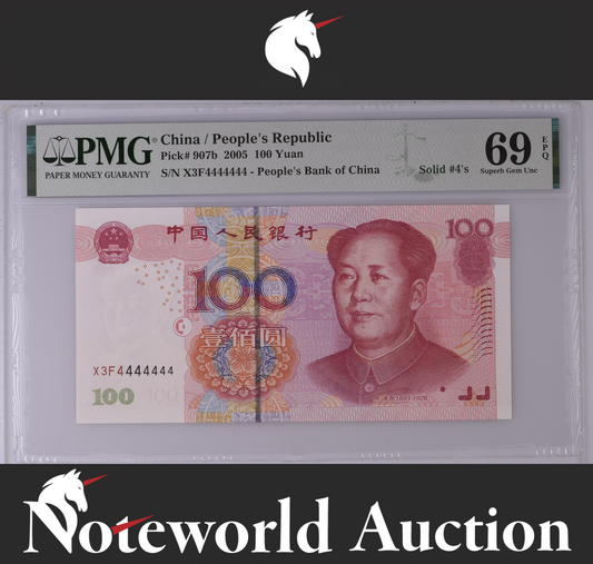 China 100 Yuan 2005 P 907b Fancy SOLID NO. 4444444 UNC PMG 69 EPQ 2nd TOP POP