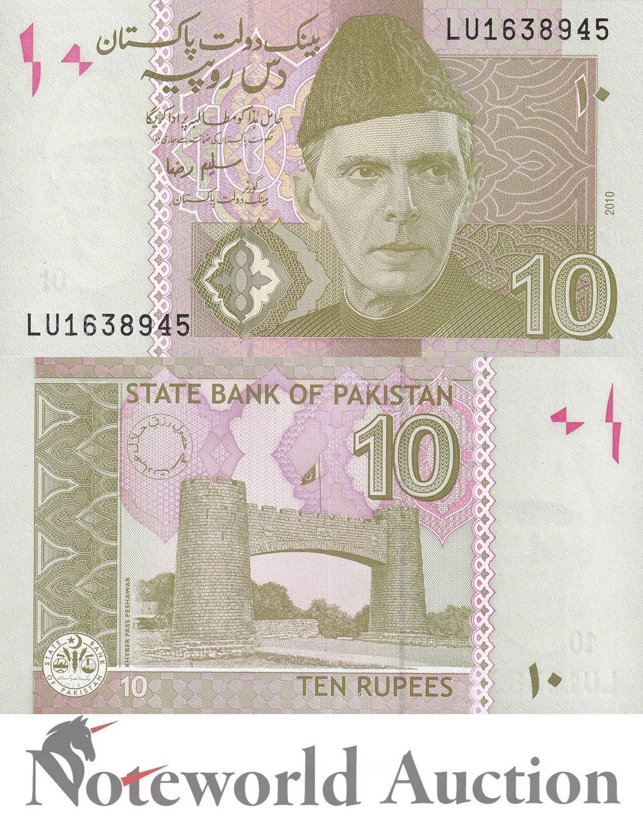 PAKISTAN LOT 5 pcs 1/20 Bundle - 10 Rupees 2010 P 45e UNC