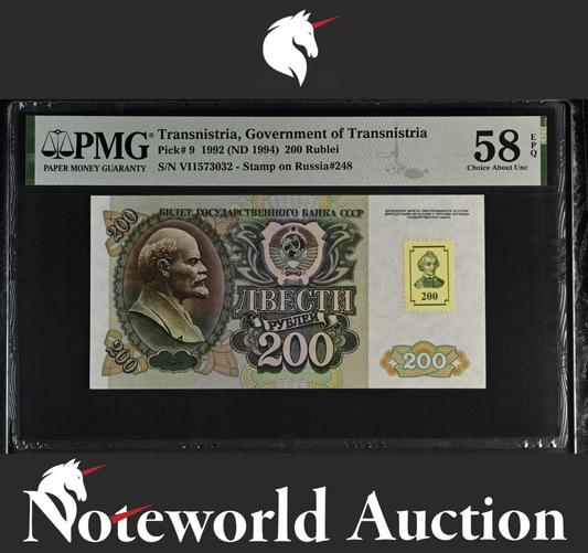 Transnistria 200 Rublei 1992 (ND 1994) P 9 AU PMG 58 EPQ 3rd TOP POP