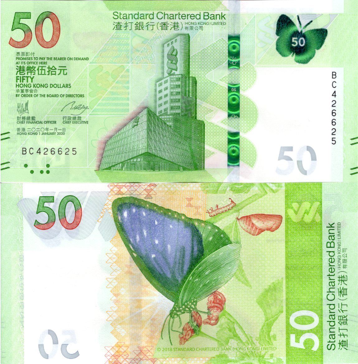 HONG KONG SCB 50 Dollars 2020 P 303 UNC