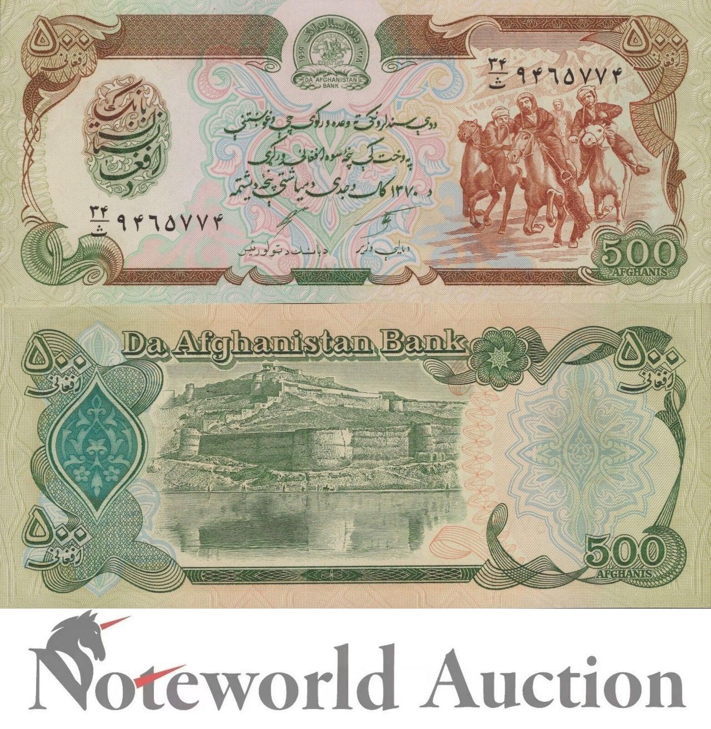 AFGHANISTAN Lot 10 pcs 1/10 Bundle - 500 Afghanis 1991 P 60c UNC