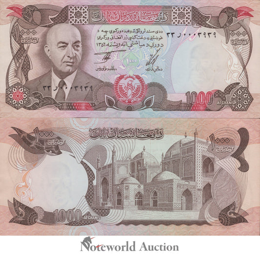 AFGHANISTAN 1000 Afghanis 1977 P 53c MINOR FOXING AU UNC