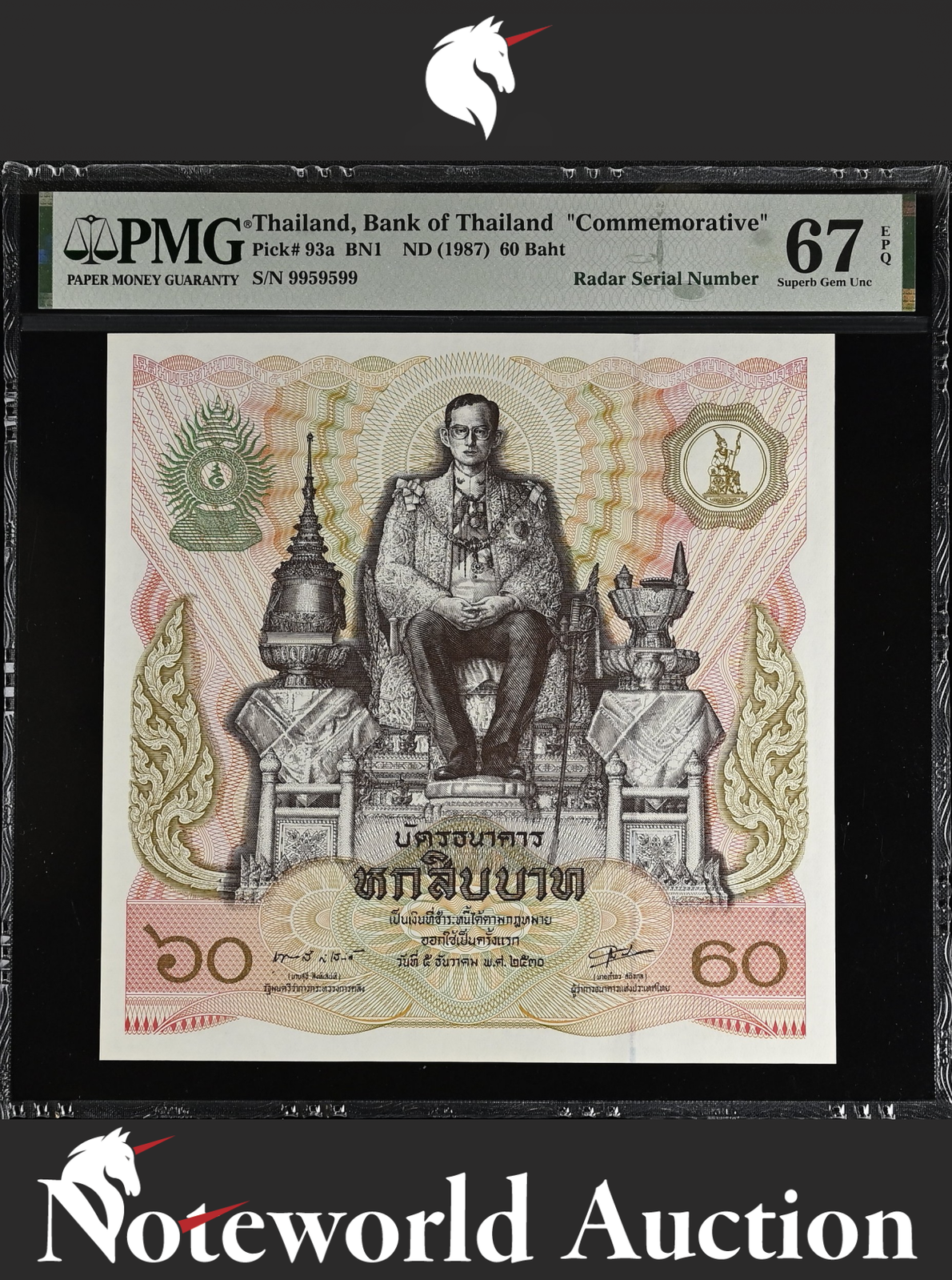 Thailand COMM. 60 Baht ND 1987 P 93a Radar No.9959599 UNC PMG 67 EPQ 2nd TOP POP