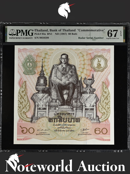Thailand COMM. 60 Baht ND 1987 P 93a Radar No.9959599 UNC PMG 67 EPQ 2nd TOP POP